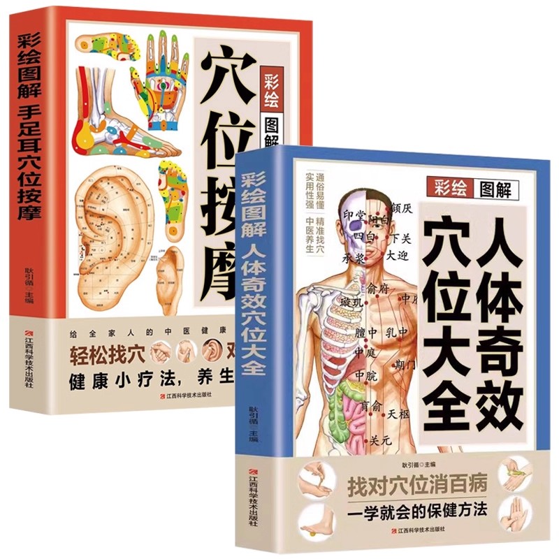 Health & Wellness Kuala Lumpur - 経穴マッサージと伝統的な中国医学の健康維持療法の完全ガイド - 治療ヒーリングブック