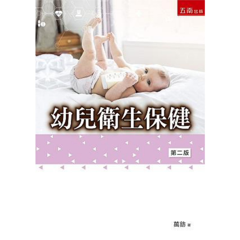 Health & Wellness Kuala Lumpur - 幼児のための医療サービス ワン・ファン・ウナン書籍出版社株式会社 9789577636720 本