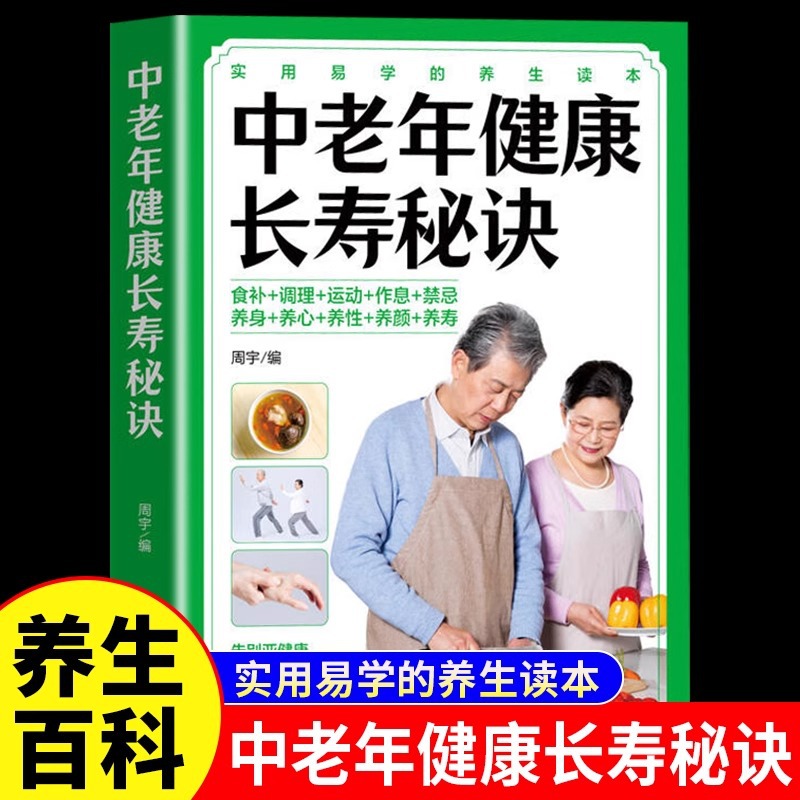 中高年者は長寿で健康な生活を送りますが、その長寿の秘訣は健康 - Longevity Health & Wellness Hotel のレビューと価格