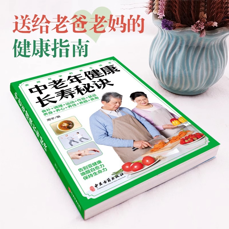 中高年者は長寿で健康な生活を送りますが、その長寿の秘訣は健康 - Longevity Health & Wellness Hotel のレビューと価格