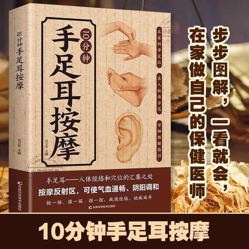 手、足、耳のための10分間の集中マッサージ、伝統的な中国医学 - Health & Wellness Kuala Lumpur のレビューと価格
