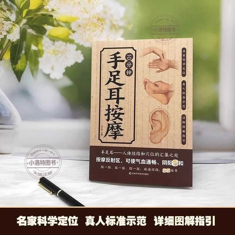 手、足、耳のための10分間の集中マッサージ、伝統的な中国医学 - Health & Wellness Kuala Lumpur のレビューと価格