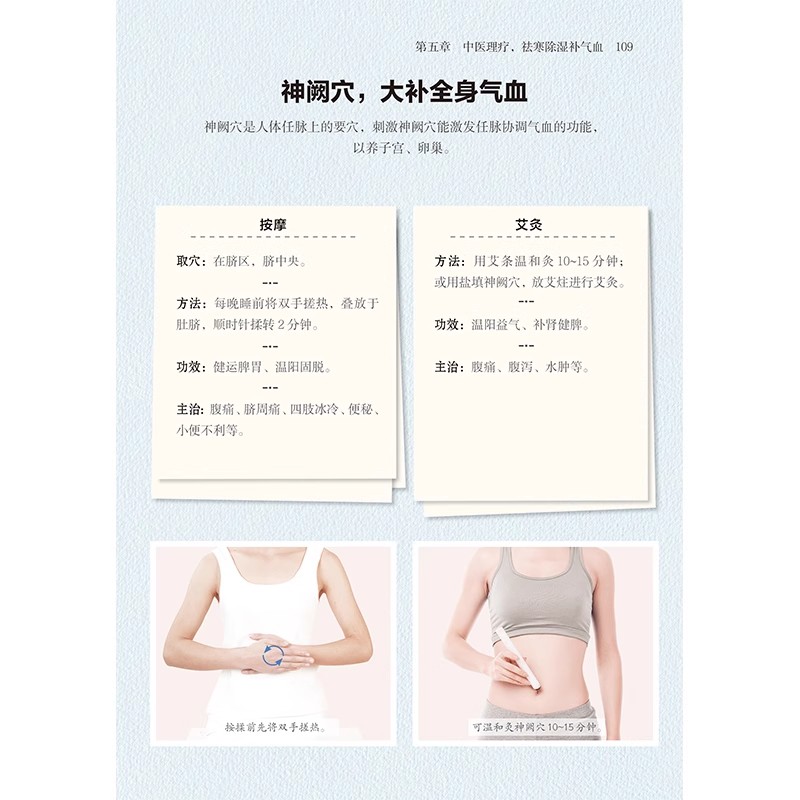 女性の伝統的な中国医学健康ブック: ボディのバランスを整え、 - Longevity Health & Wellness Hotel のレビューと価格