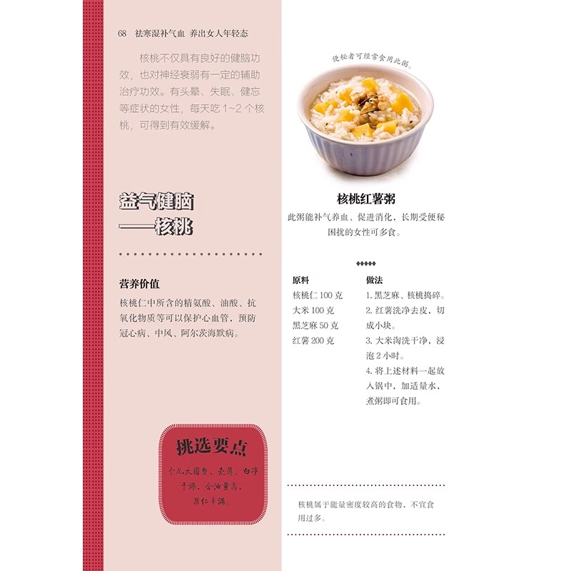 女性の伝統的な中国医学健康ブック: ボディのバランスを整え、 - Longevity Health & Wellness Hotel のレビューと価格