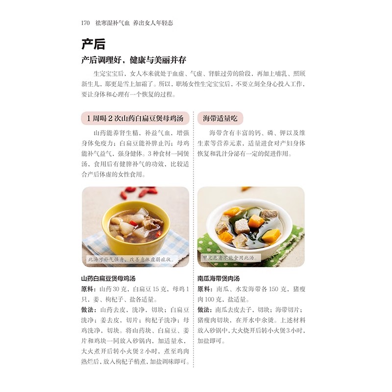 女性の伝統的な中国医学健康ブック: ボディのバランスを整え、 - Longevity Health & Wellness Hotel のレビューと価格