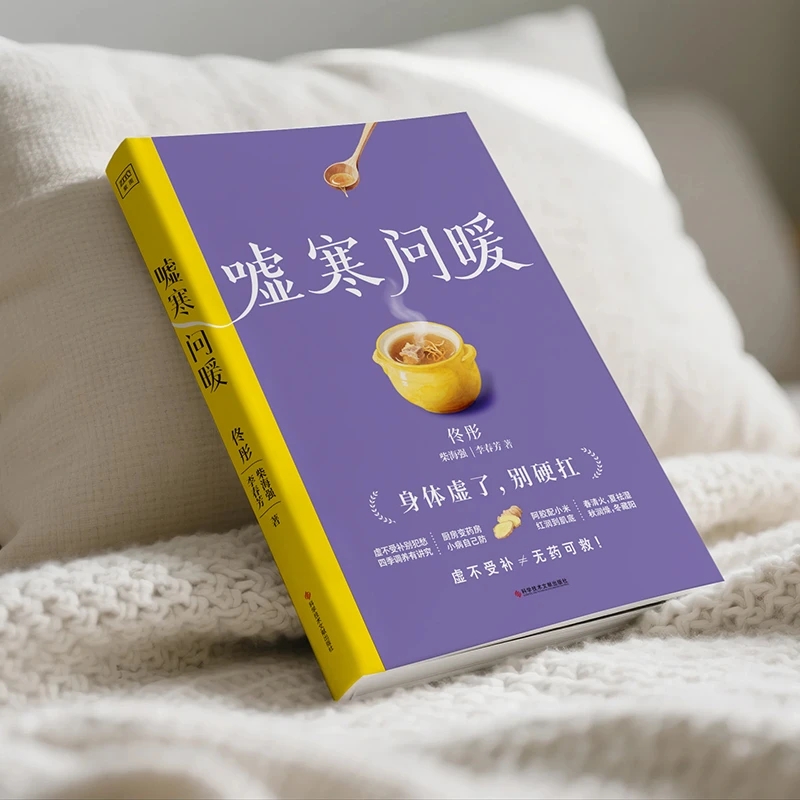 冷えを和らげ、温かさを求める 身体の秩序を整える 伝統的な中 - Health & Wellness Kuala Lumpur のレビューと価格