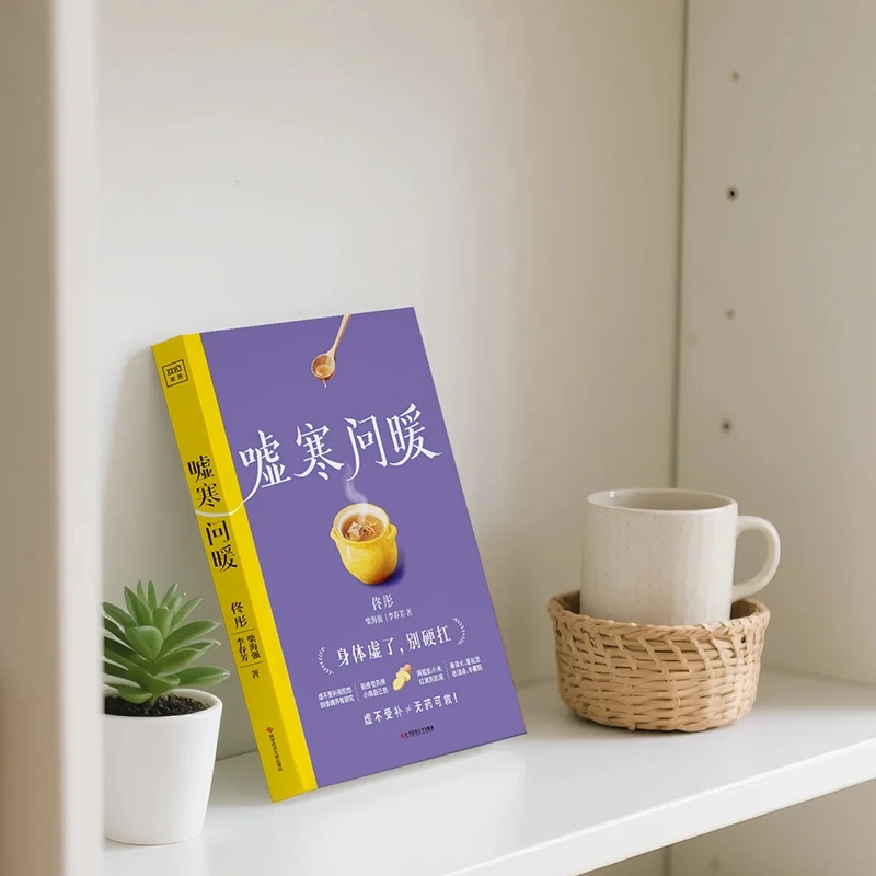 冷えを和らげ、温かさを求める 身体の秩序を整える 伝統的な中 - Health & Wellness Kuala Lumpur のレビューと価格
