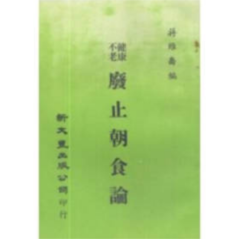 FH 健康と長寿が朝食の理論を打ち破る 江維橋 新文峰 97 - Longevity Health & Wellness Hotel のレビューと価格