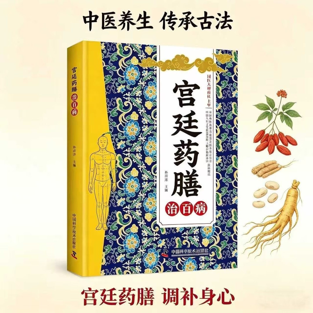 「皇室御用達の薬膳レシピ集：伝統中国医学に基づく食事療法レシ - Health Wellness Home Care のレビューと価格