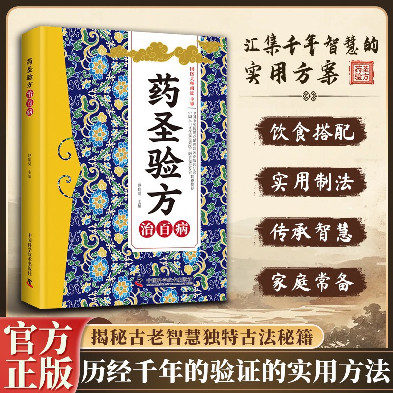 「皇室御用達の薬膳レシピ集：伝統中国医学に基づく食事療法レシ - Health Wellness Home Care のレビューと価格