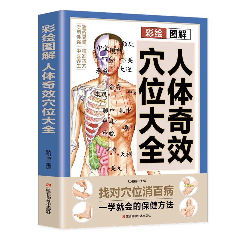 ツボマッサージと伝統中国医学の健康維持ガイド、伝統中国医学の - Health & Wellness Kuala Lumpur のレビューと価格